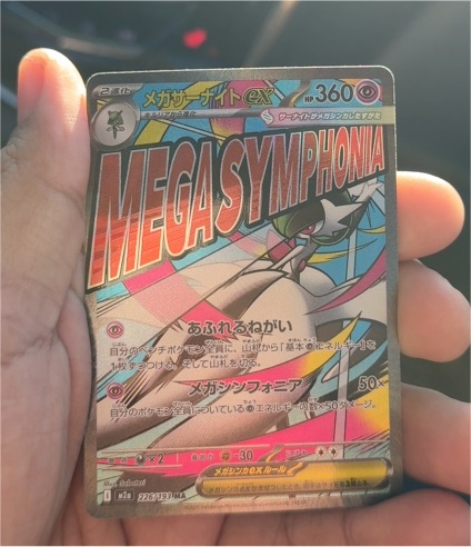 2023 Pokémon Mega Gardevoir ex 226/193 M2a — front