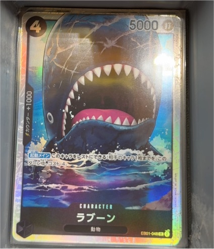 2024 One Piece Card Game EB01-048 Laboon — front