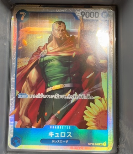2024 One Piece Card Game OP10-046 Kyros SR Royal Blood — front