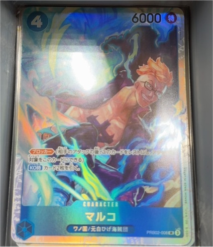 2022 One Piece PRB02-008 Marco Premium Booster -The Best- Vol. 2 Foil — front