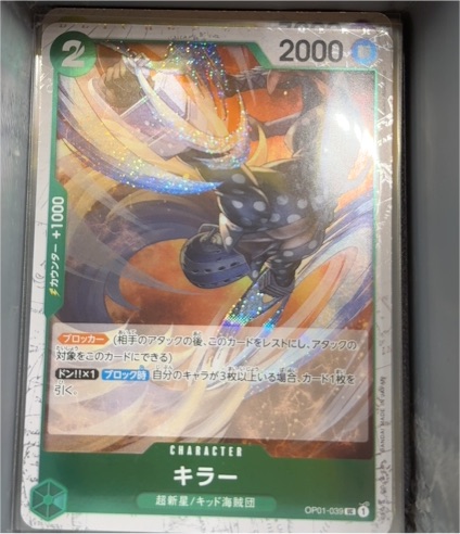 2022 One Piece Card Game Romance Dawn #OP01-039 Killer — front