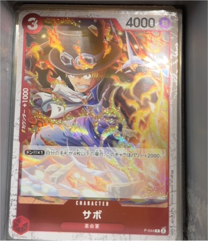 2022 ONE PIECE Card Game The Best 2 P-044 Sabo — front