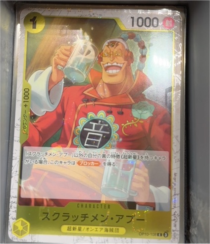 2024 One Piece Card Game #OP10-108 Scratchmen Apoo C — front