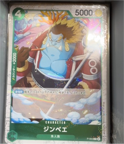 One Piece Card Game P-063 Jinbe — front