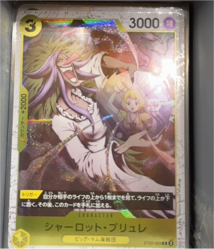 Weiss Schwarz 2020 ST20-003 Charlotte Brulee — front