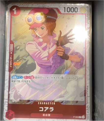 2024 ONE PIECE Card Game P-069 Koala — front