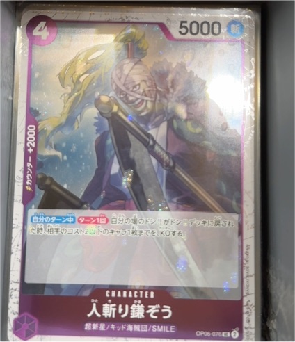 One Piece Card Game OP06-076 Hitokiri Kamazo — front