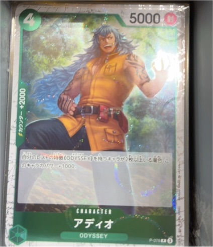One Piece Card Game P-078 Adio — front