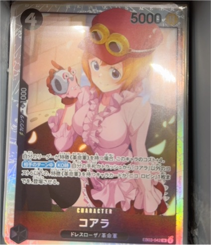 2025 One Piece Heroines Edition #EB03-042 Koala — front