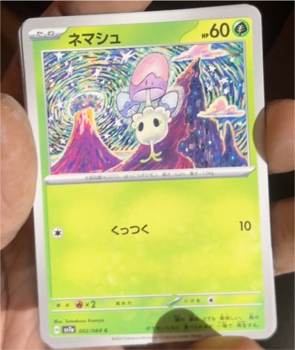 2023 Pokémon SV7a Paradise Dragona #002 Morelull — front