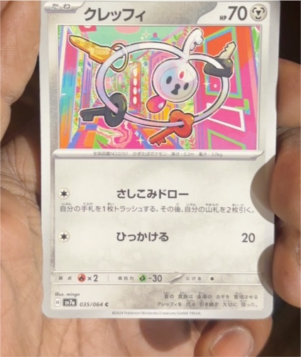 2024 Pokemon SV7a #035 Klefki — front