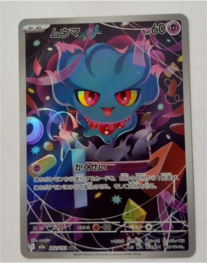 2025 Pokémon 202/193 Misdreavus Mega Dream ex M2a Art Rare Holo (Japanese) — front