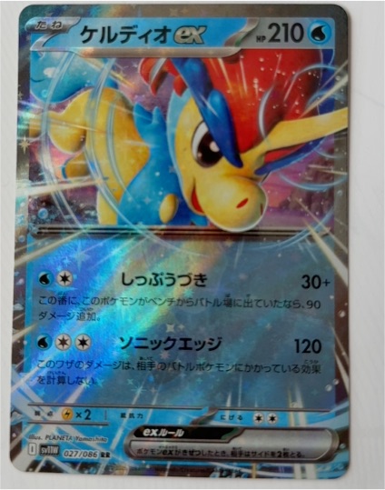 2022 Pokémon SV11W #027 Keldeo ex — front
