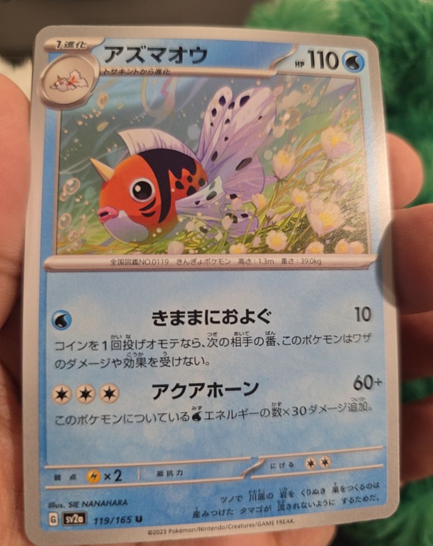 2023 Pokémon Scarlet & Violet 119/165 Seaking — front