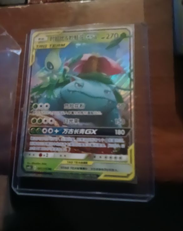 2018 Pokémon S-Chinese Celebi & Venusaur GX #001 Tag Team — front