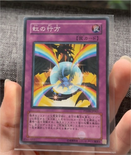 Yu-Gi-Oh! PTDN-JP063 虹の行方 (Rainbow Path) — front