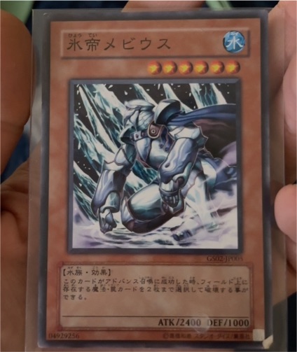 2005 Yugioh GS02-JP005 Mobius the Frost Monarch — front