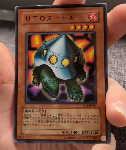 2000 Yu-Gi-Oh! PS-30 UFO Turtle — front
