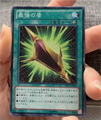 Yugioh LTGY-JP058 Magnum Shield — front