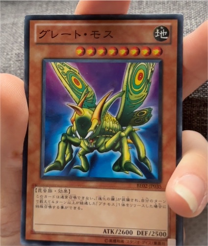 2001 Yu-Gi-Oh! ME-09 Great Moth — front