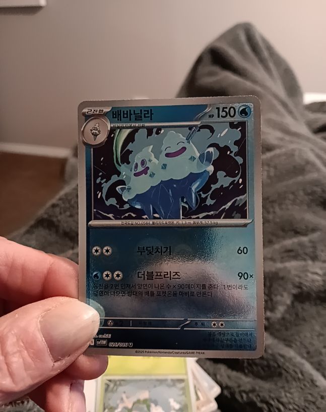 2023 Pokémon SV11W #026 Vanilluxe — front