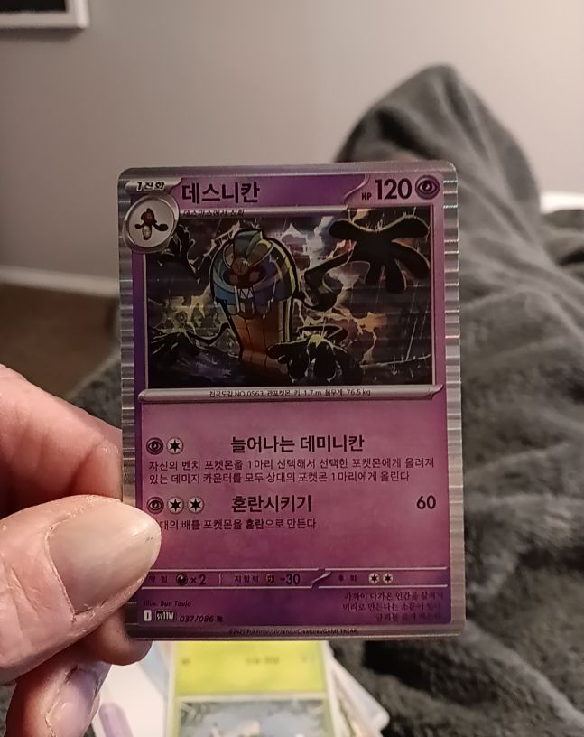 2025 Pokémon SV11W #037 Cofagrigus — front