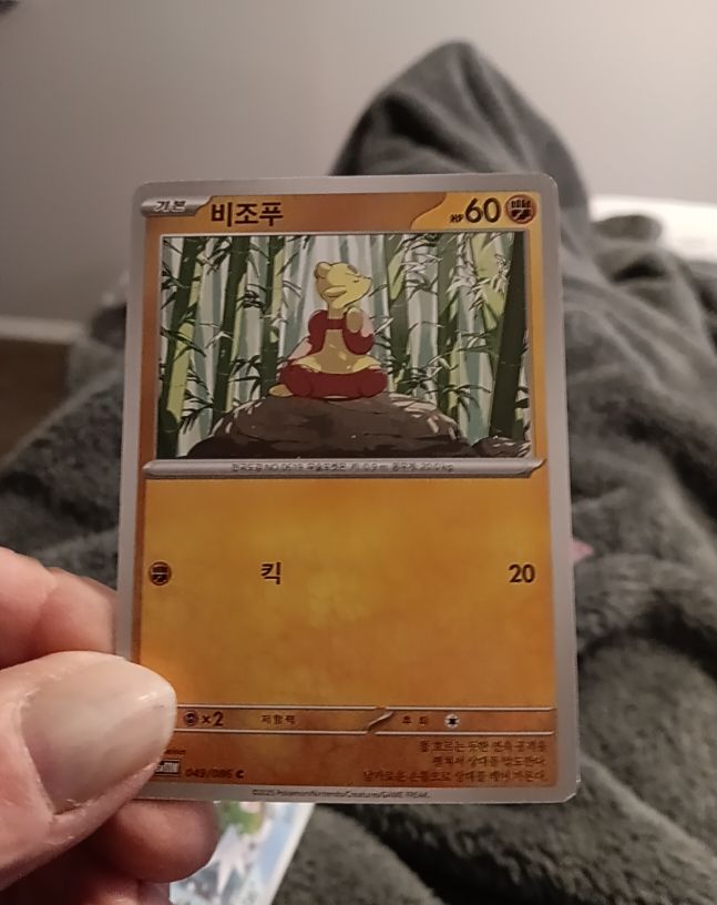2023 Pokémon SV11W #049 Mienfoo — front
