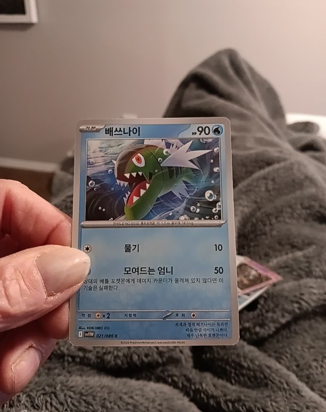 2023 Pokémon SV11W #021 Basculin — front