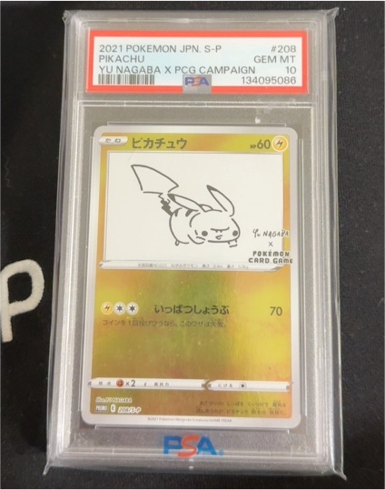 2021 Pokemon Jpn S-P #208 Pikachu Yu Nagaba x PCG Campaign — front