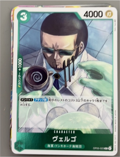 2023 One Piece Card Game OP05-023 Vergo — front