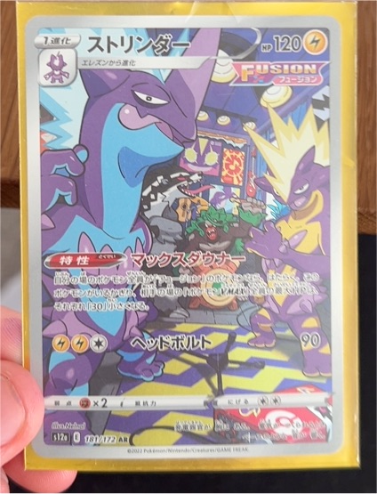 2022 Pokémon Fusion Strike #181 Toxtricity AR — front