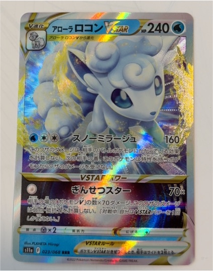 2022 Pokémon s11a #023 Alolan Vulpix VSTAR — front