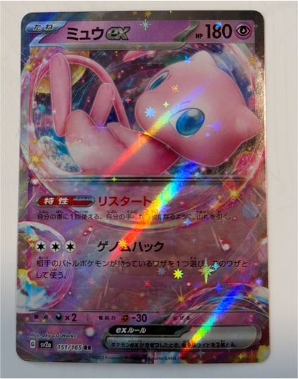 2023 Pokémon #151 Mew ex — front