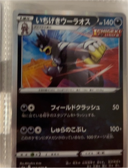 2021 Pokémon S8b VMAX Climax #111 Single Strike Urshifu — front