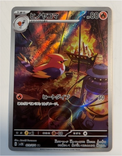 2023 Pokémon sv2D #073 Fletchinder — front
