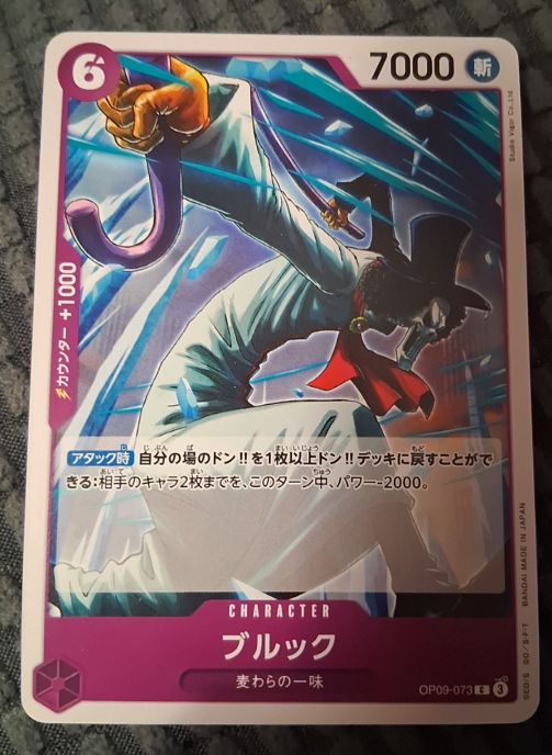 One Piece Card Game OP09-073 Brook — front