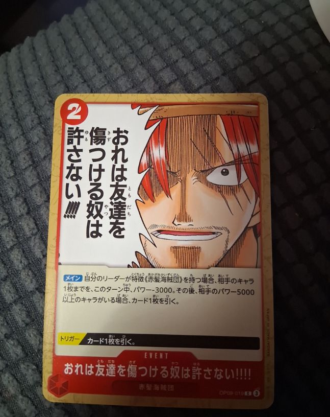 One Piece Card Game OP09-019 Nobody Hurts a Friend of Mine!!!! Shanks — front