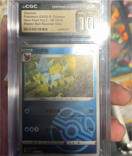 2025 Pokémon Gem Pack Vol.2 #0809 Glaceon Master Ball Reverse Holo — front