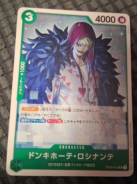 One Piece Card Game OP09-032 Donquixote Rosinante UC — front