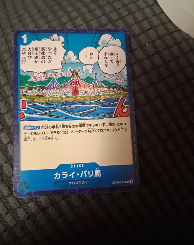 One Piece Card Game OP09-060 Karai Bali Island — front
