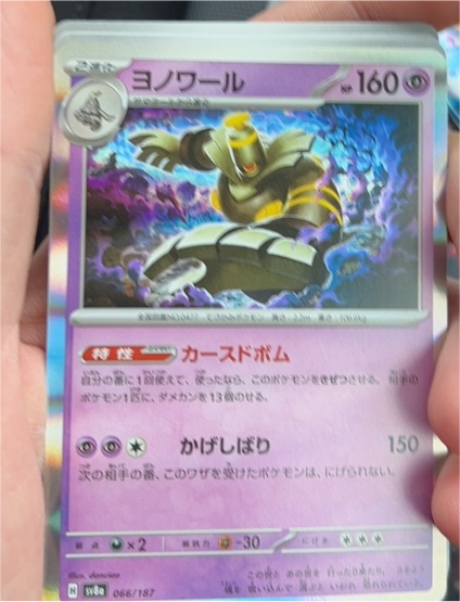 2024 Pokémon SV8a Terastal Fest #066 Dusknoir — front