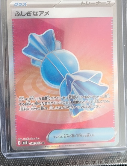 2025 Pokémon Mega Symphonia #082 Rare Candy — front