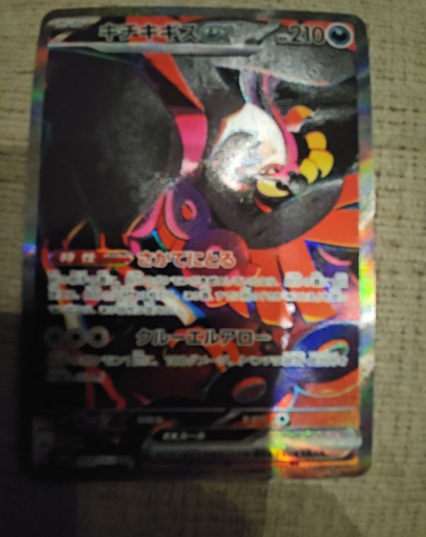 Fezandipiti ex 089/064 Sv6a Night Wanderer — front