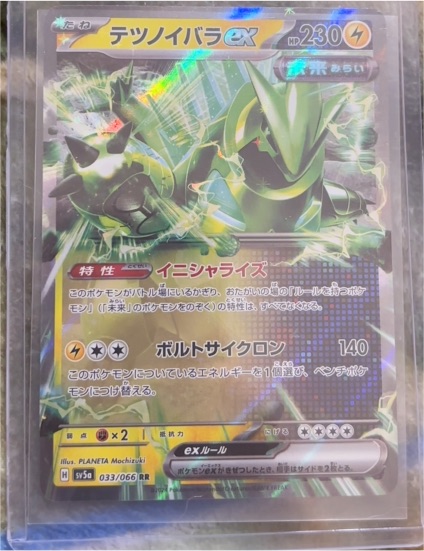 Iron Thorns ex 033/066 — front
