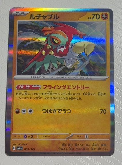 2024 Pokémon #084 Hawlucha — front