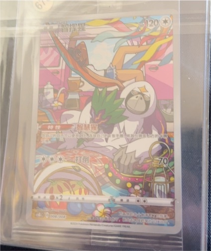 2024 Pokémon S8b VMAX Climax #212/184 Oranguru — front