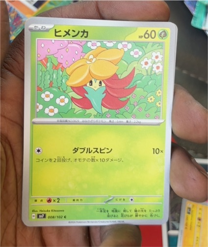 2024 Pokémon SV7 Stellar Miracle #008 Gossifleur — front