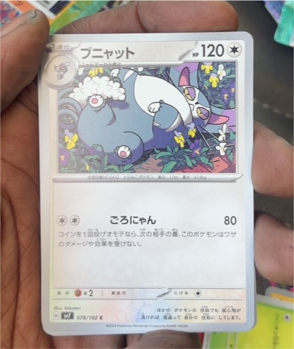 2024 Pokémon SV7 079 Purugly — front