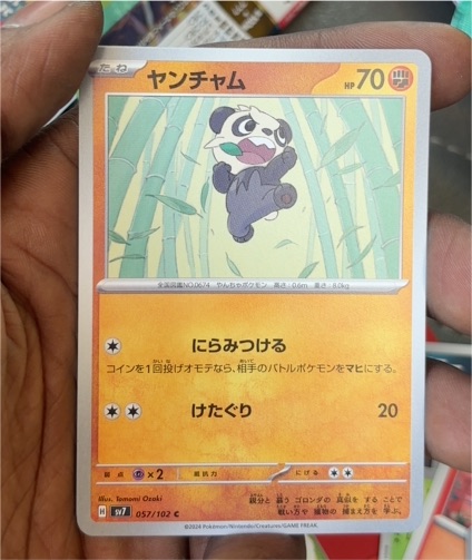 2024 Pokémon SV7 #057 Pancham — front