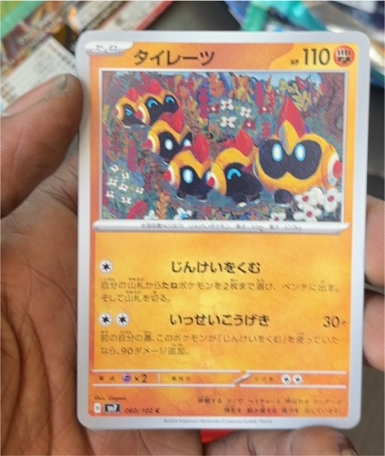 2024 Pokémon Scarlet & Violet SV7 #060 Falinks — front